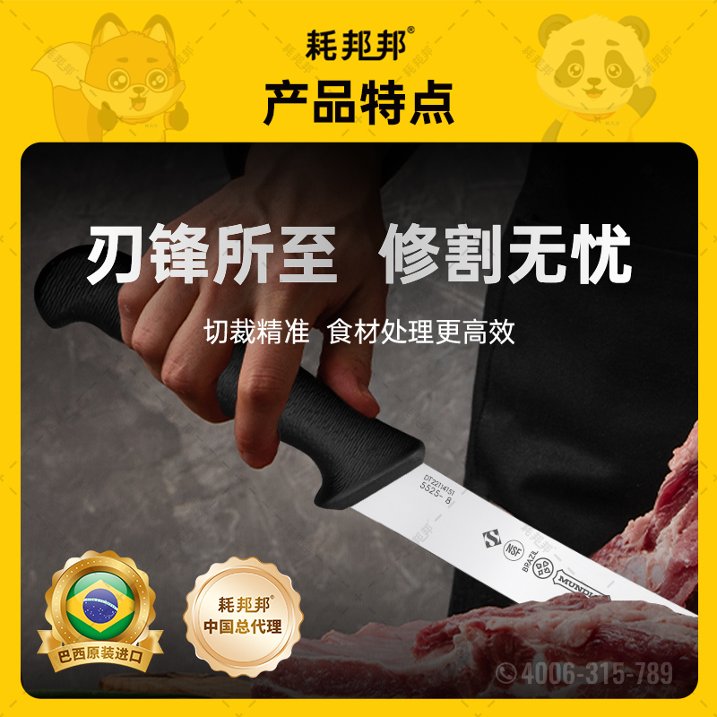 蒙迪奥修割刀（K5525系列）