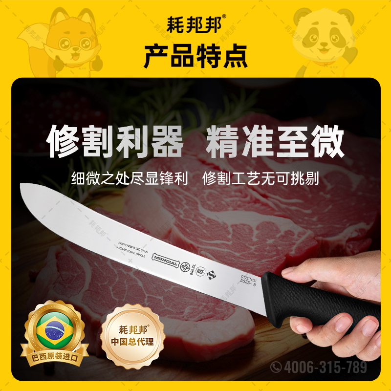 蒙迪奥修割刀（K5525系列）