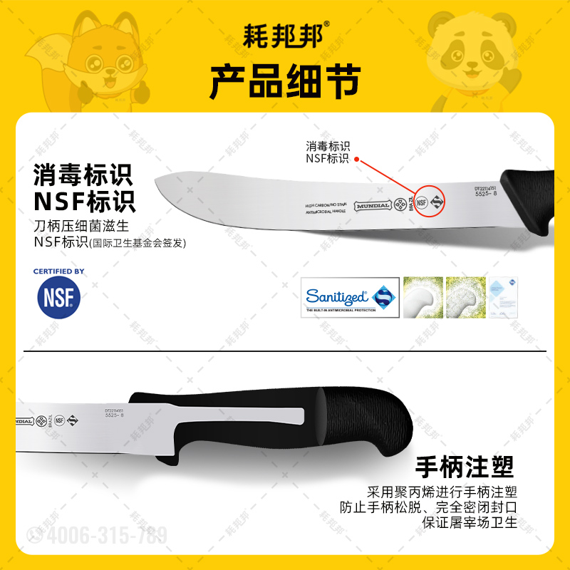 蒙迪奥修割刀（K5525系列）