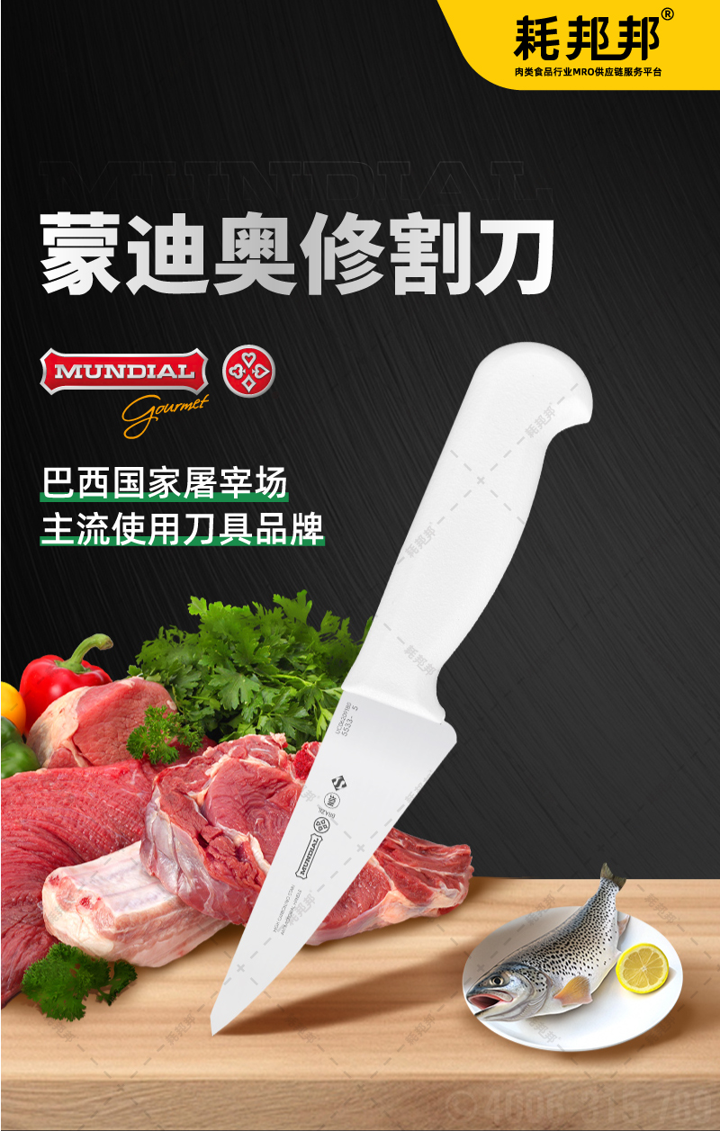 修割刀