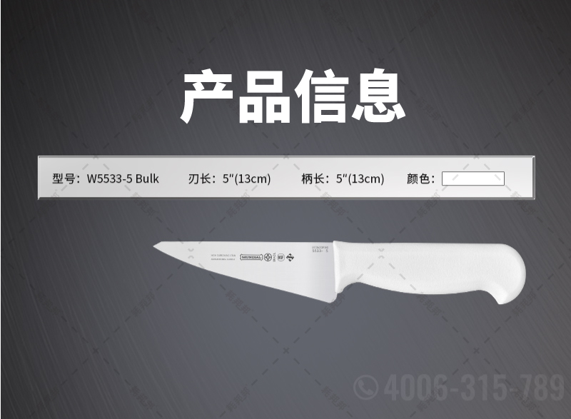 屠宰修割刀