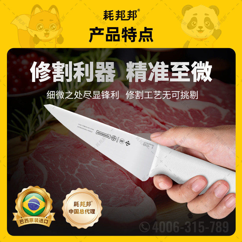 蒙迪奥修割刀（W5533-5）