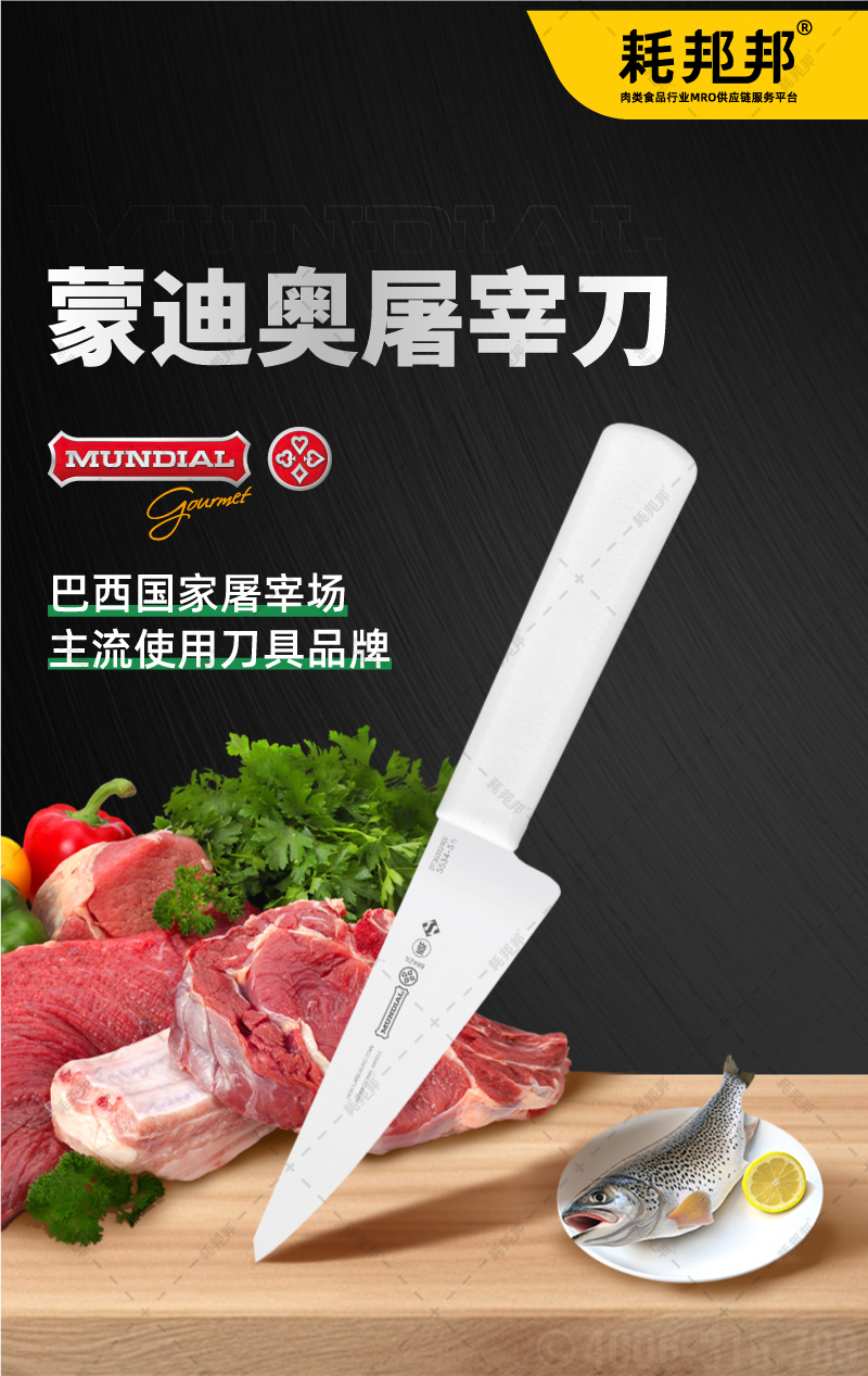 屠宰刀