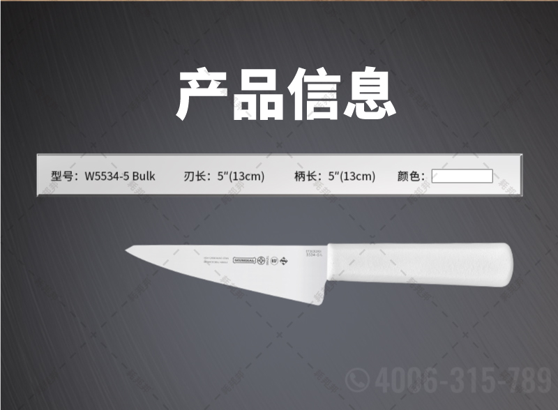 屠宰修割刀