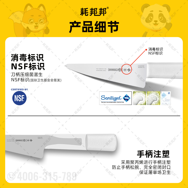 蒙迪奥屠宰刀（W5534-5）