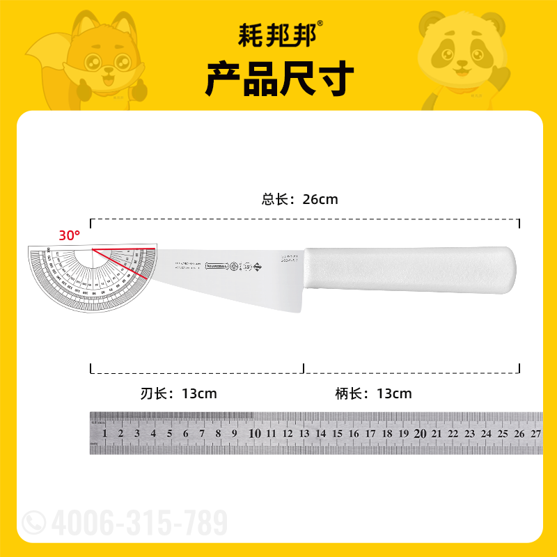 蒙迪奥屠宰刀（W5534-5）