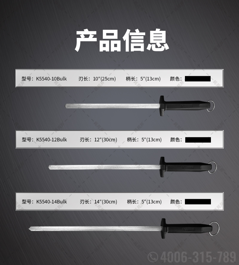 进口磨刀棒