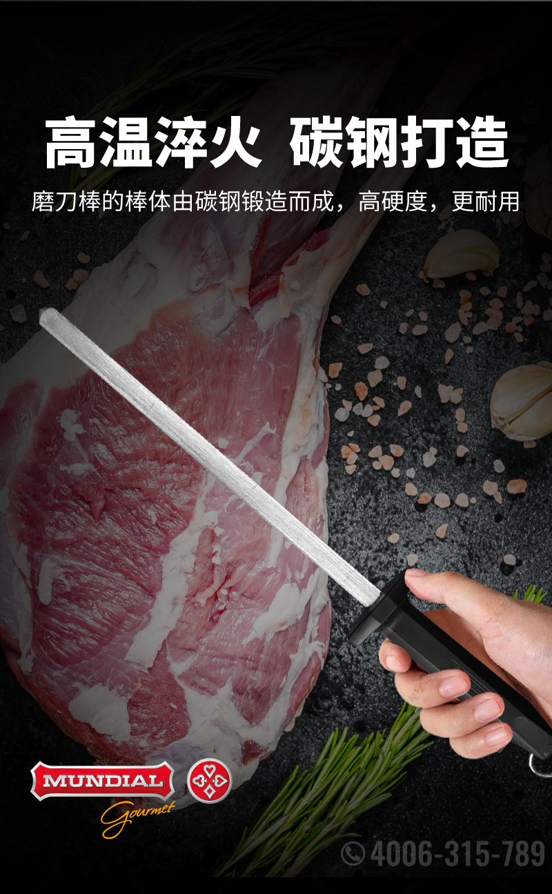 原装磨刀棒