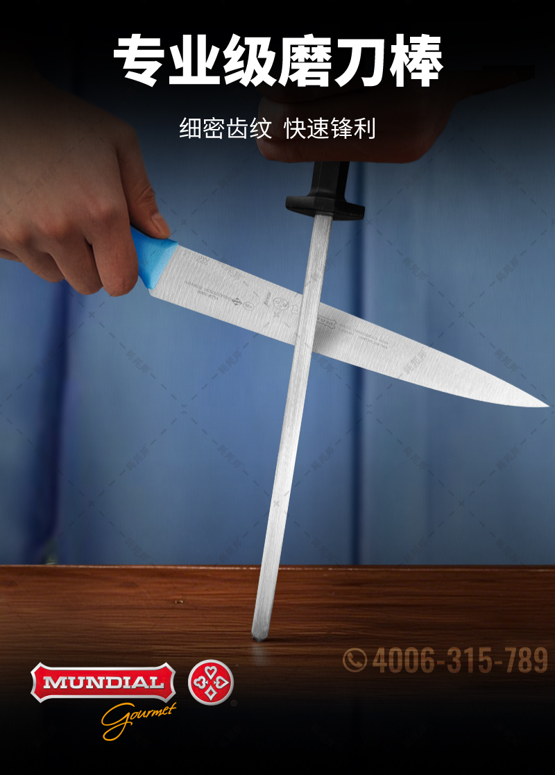 巴西原装磨刀棒