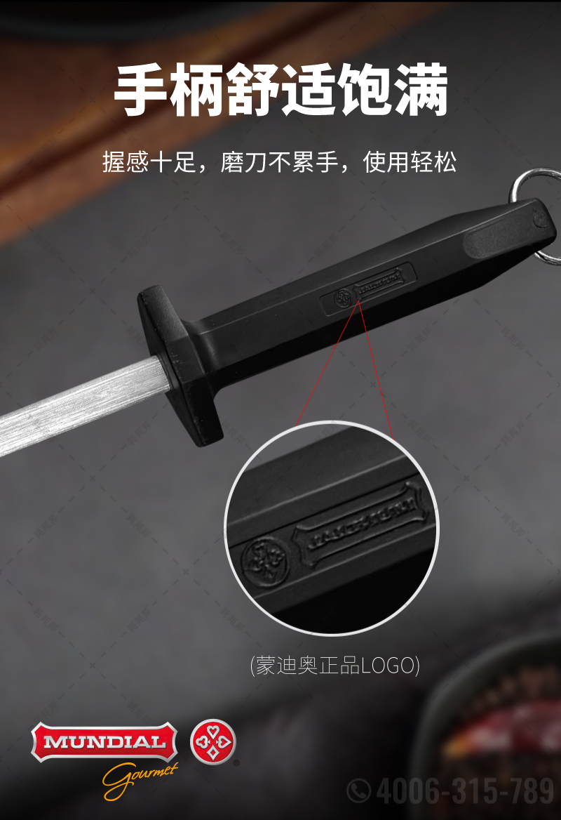 巴西原装进口磨刀棒