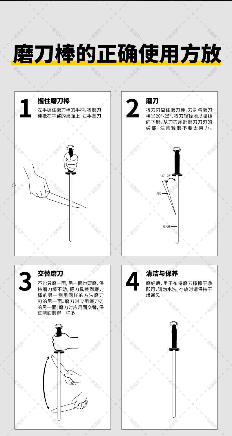 好用的磨刀棒