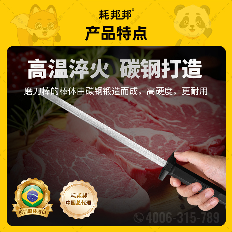 蒙迪奥磨刀棒（K5540系列）