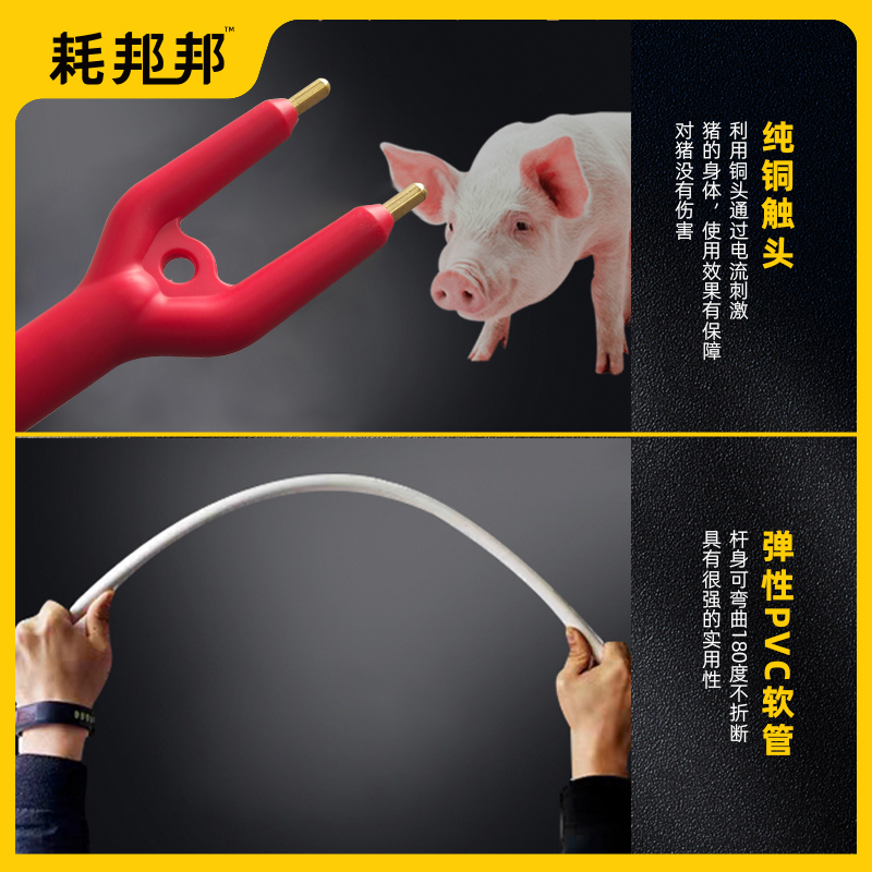 赶猪赶牛器（高压）