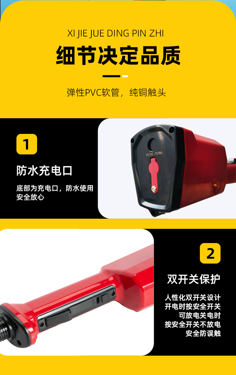 电子赶猪器