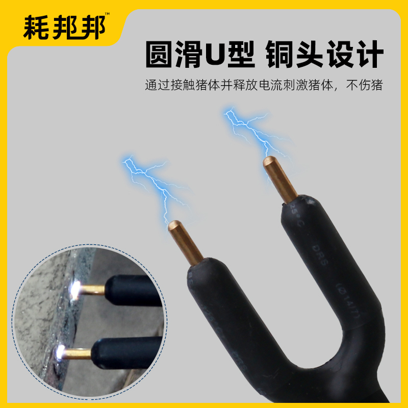 赶猪赶牛器（低压）