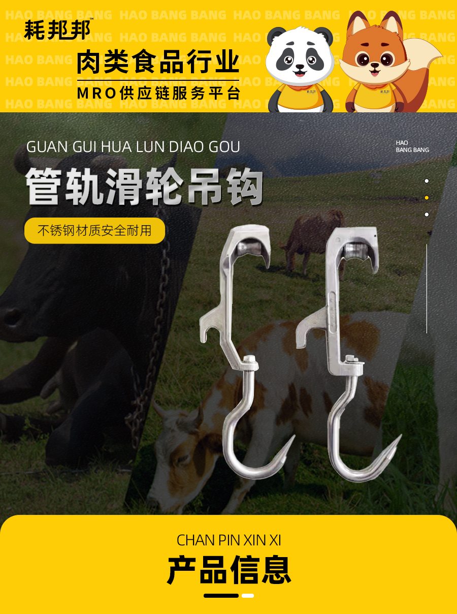 吊钩