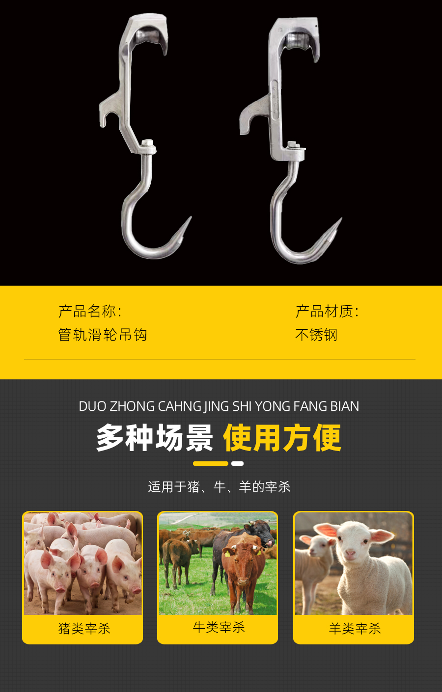 滑轮吊钩