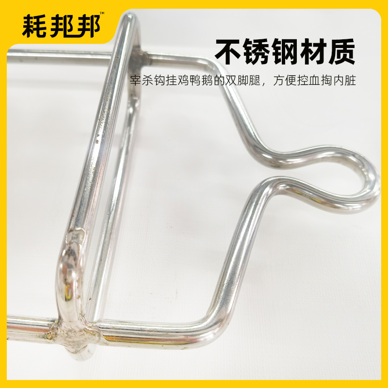 鸡鸭鹅多用钩