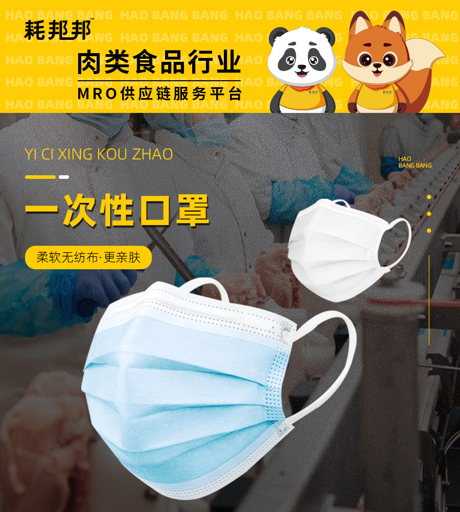 口罩