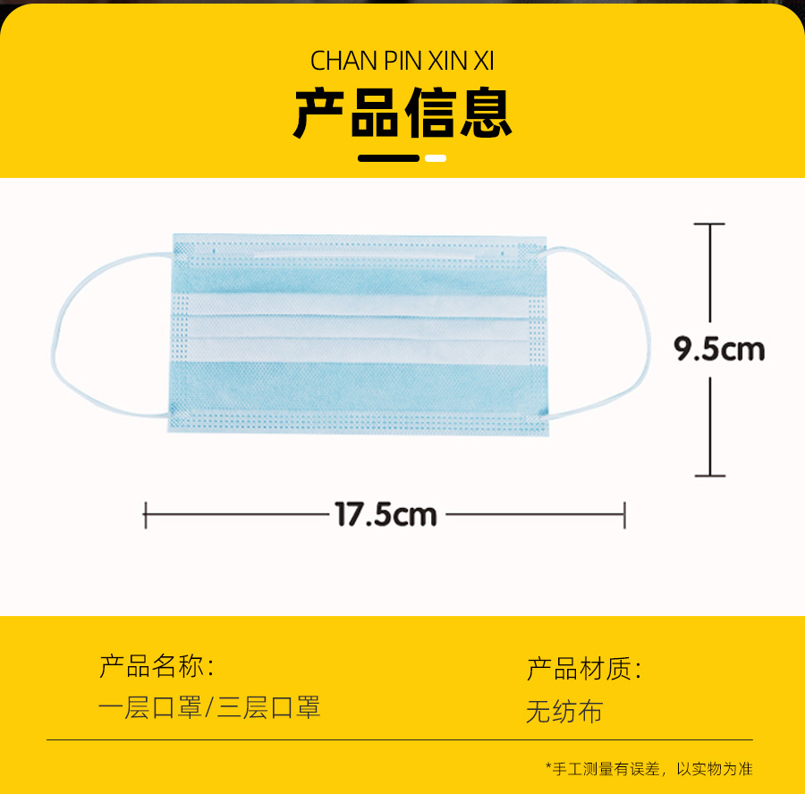 一次性口罩