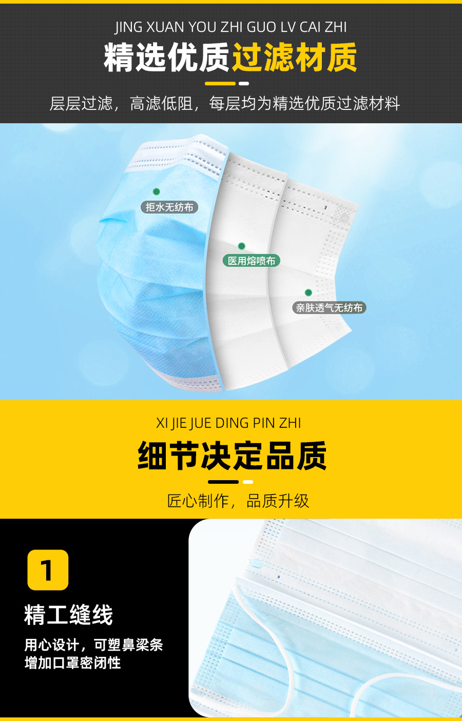 无纺布口罩