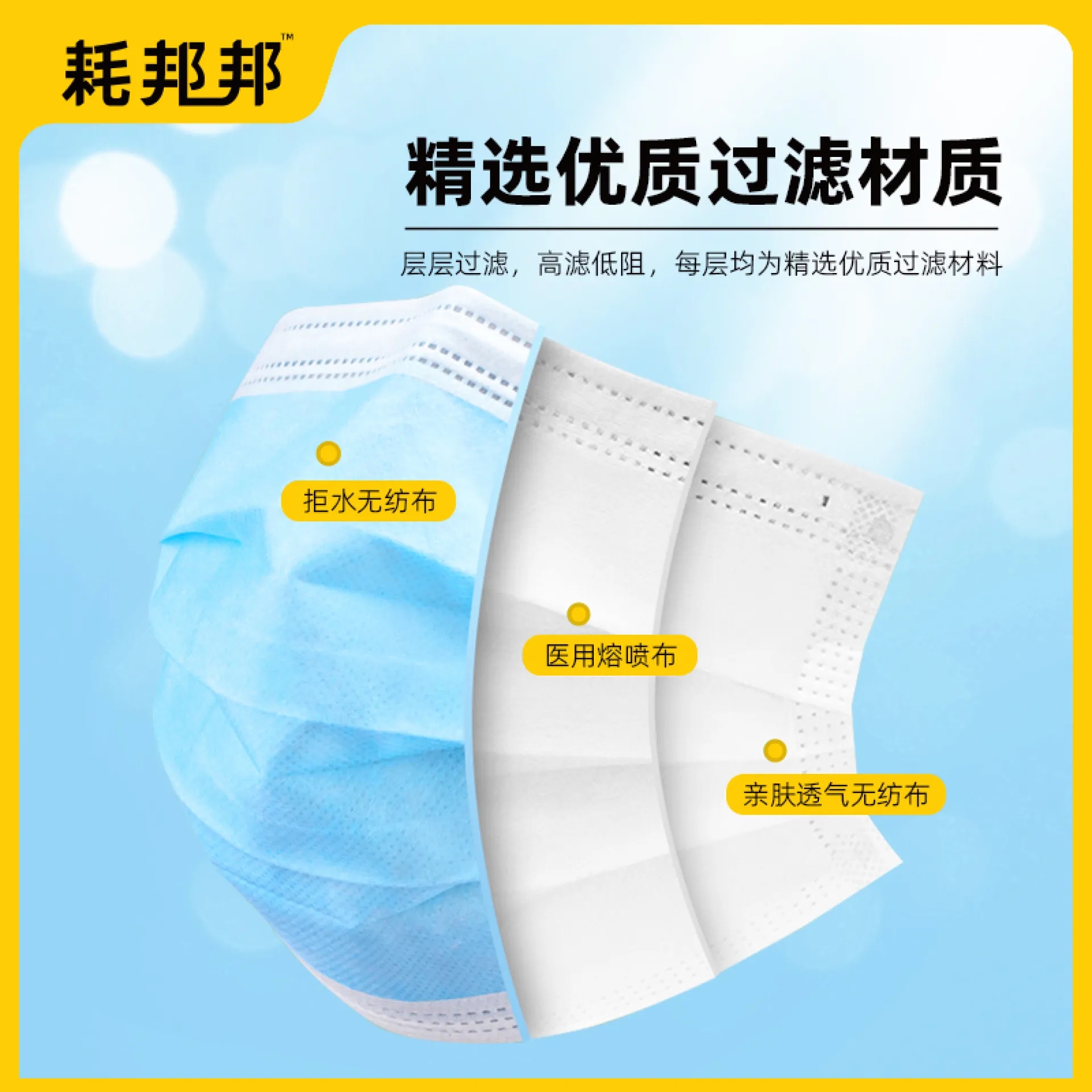 一次性口罩