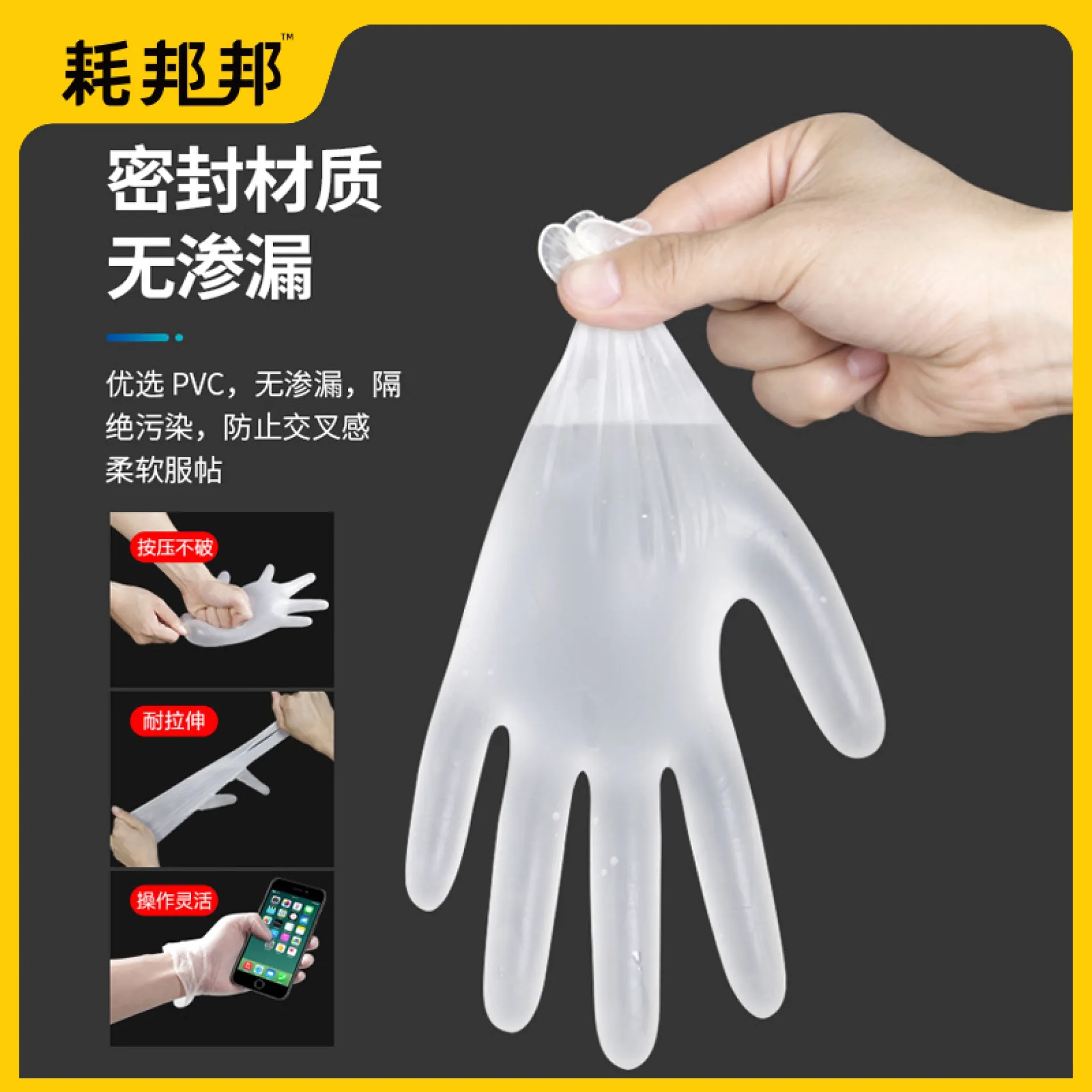 一次性无粉PVC手套