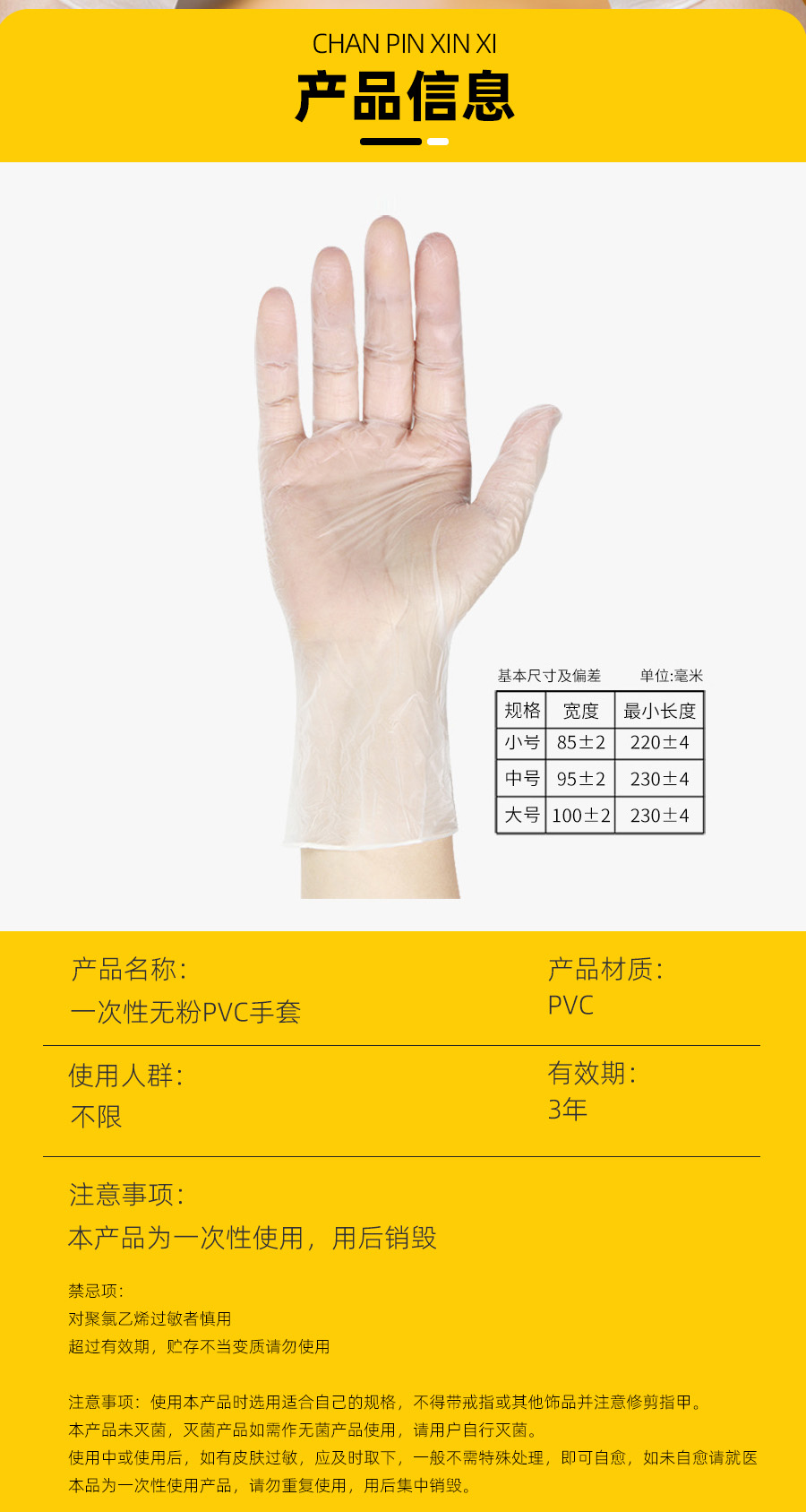 PVC手套