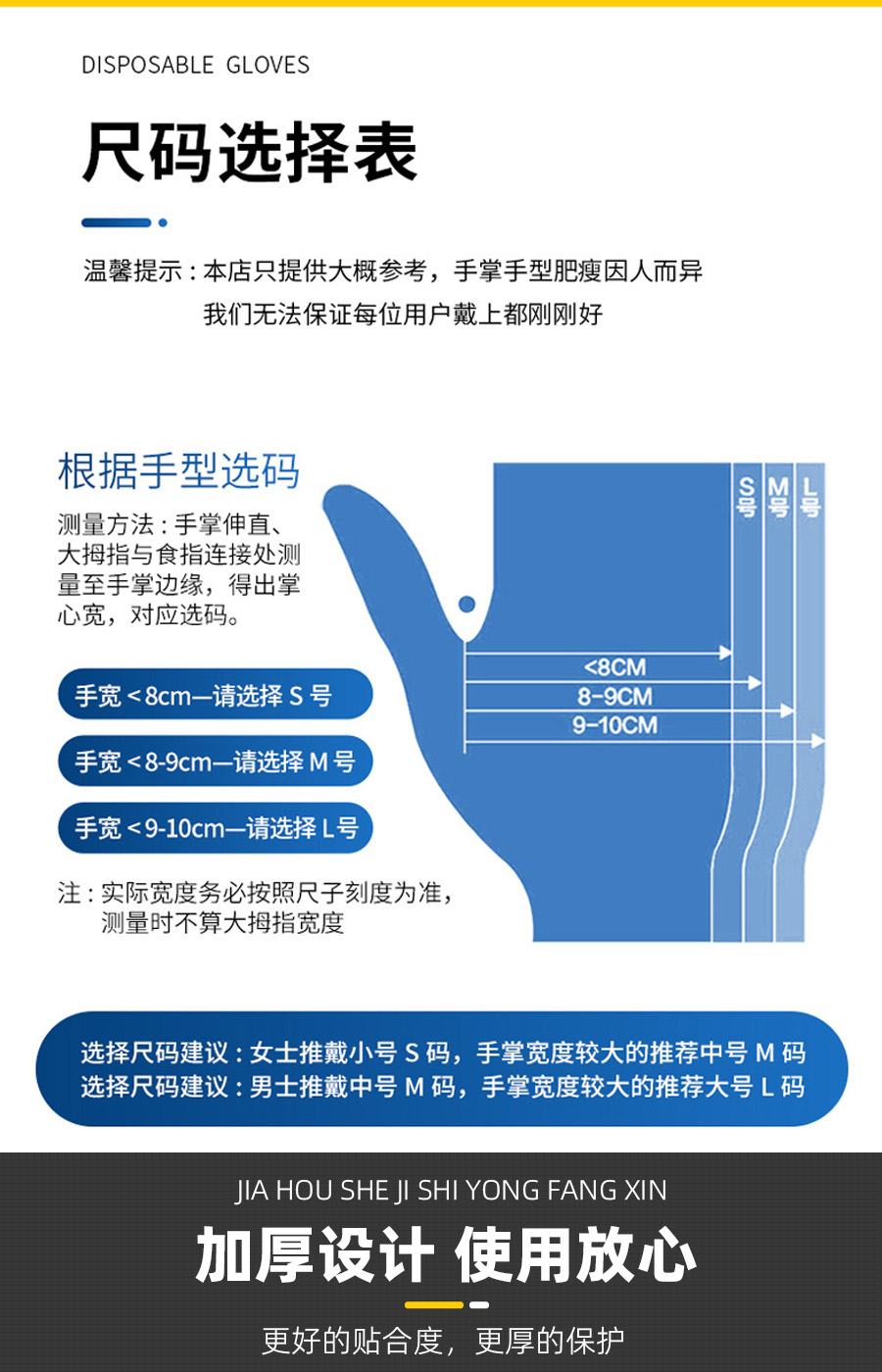 无粉检查手套