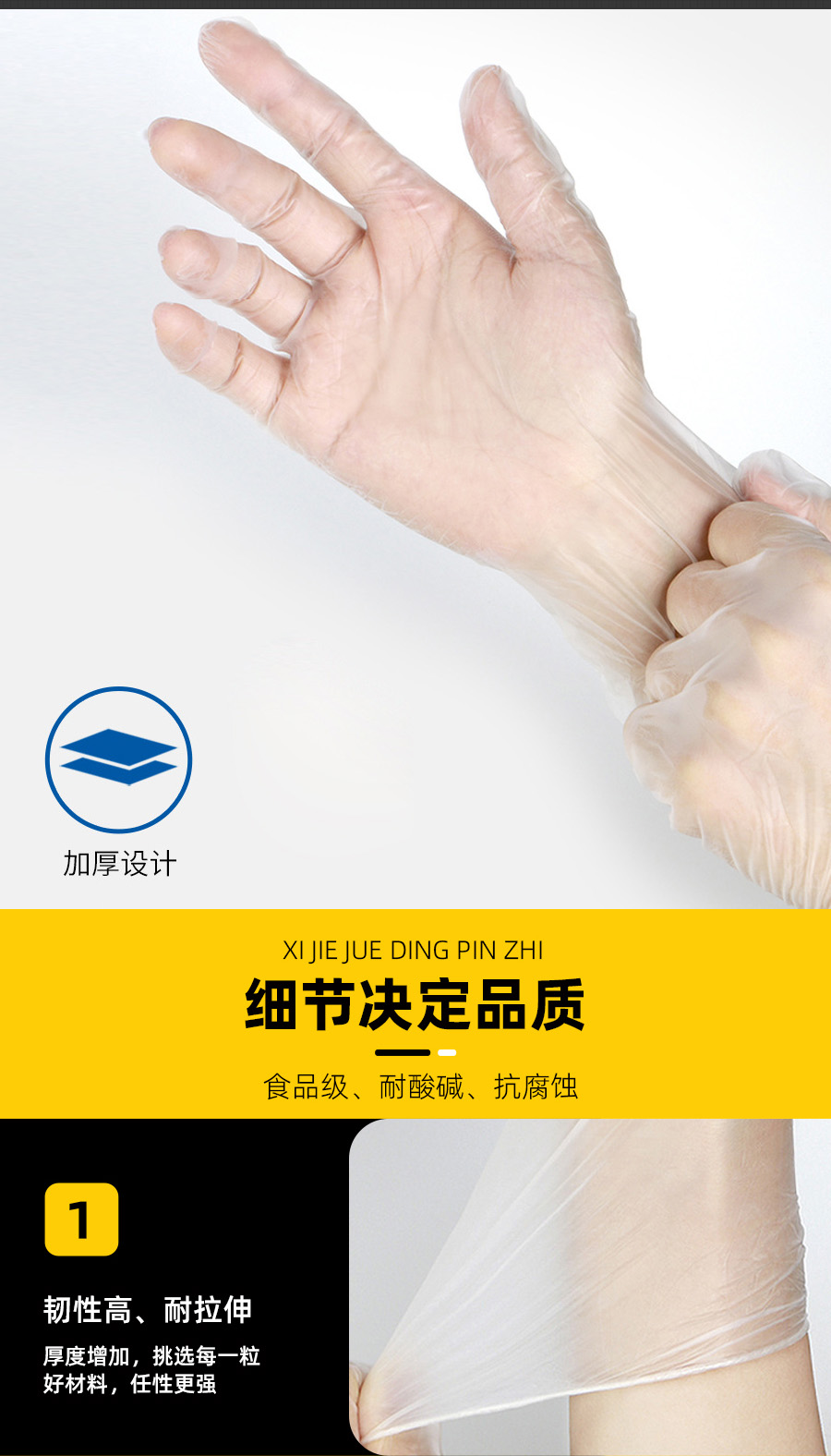 无粉PVC手套