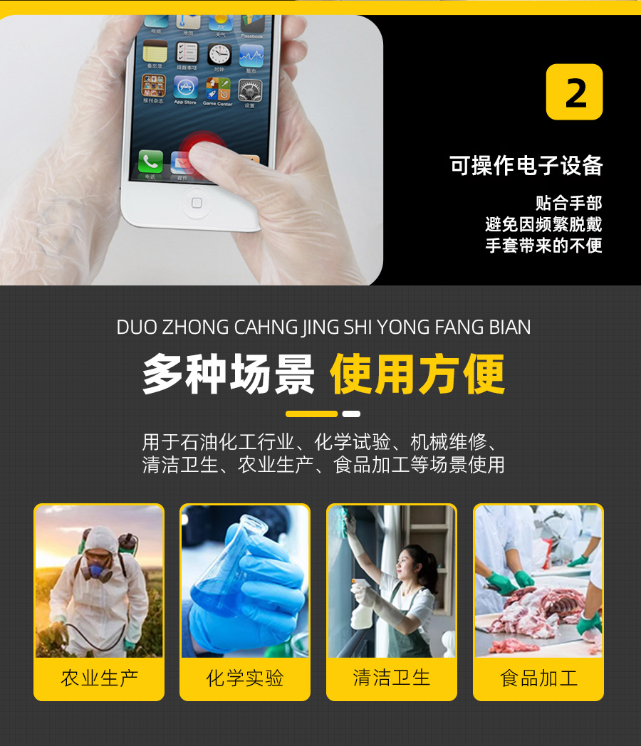 PVC检查手套