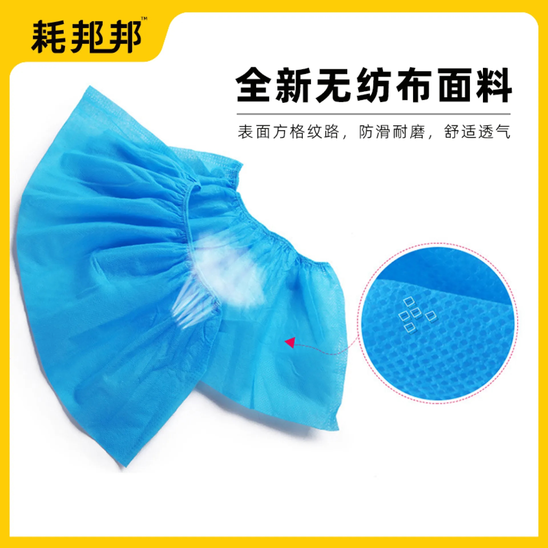 一次性无纺布鞋套（MZ）
