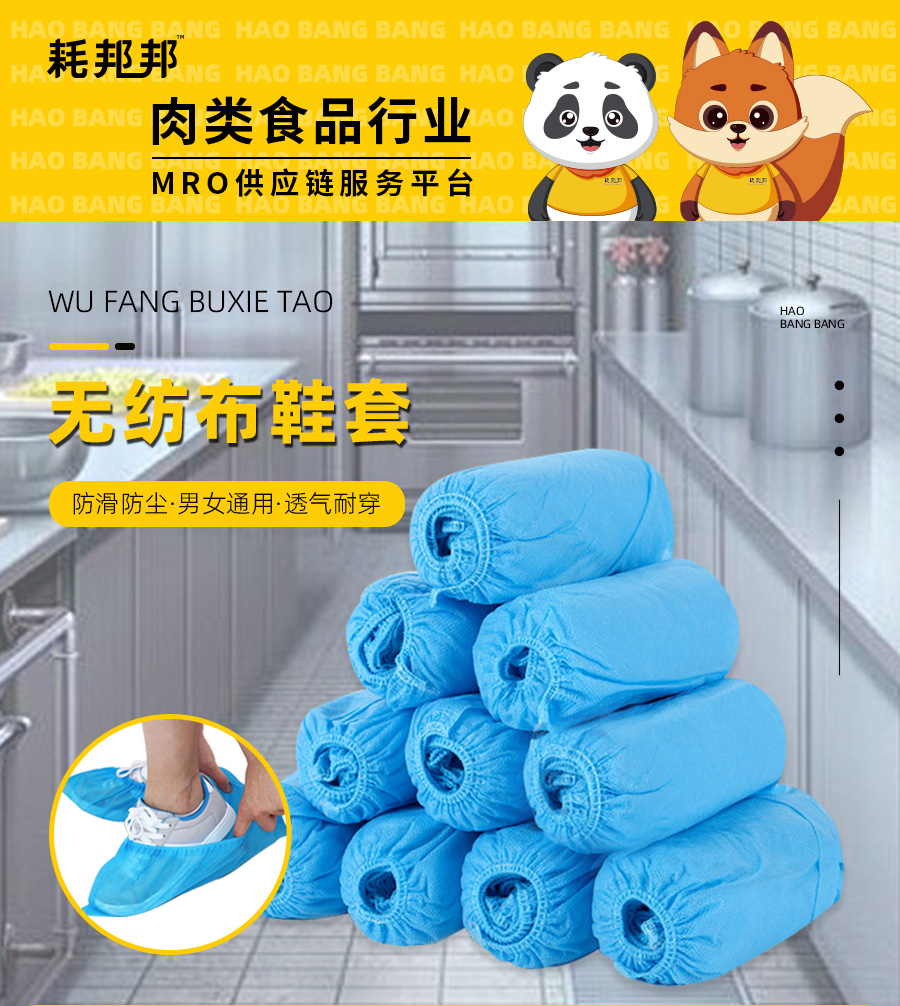 鞋套