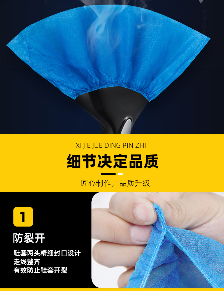无纺布鞋套