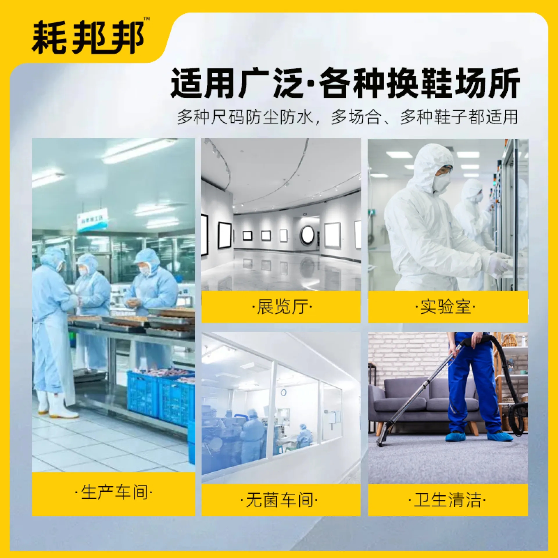 一次性无纺布鞋套（YJC）