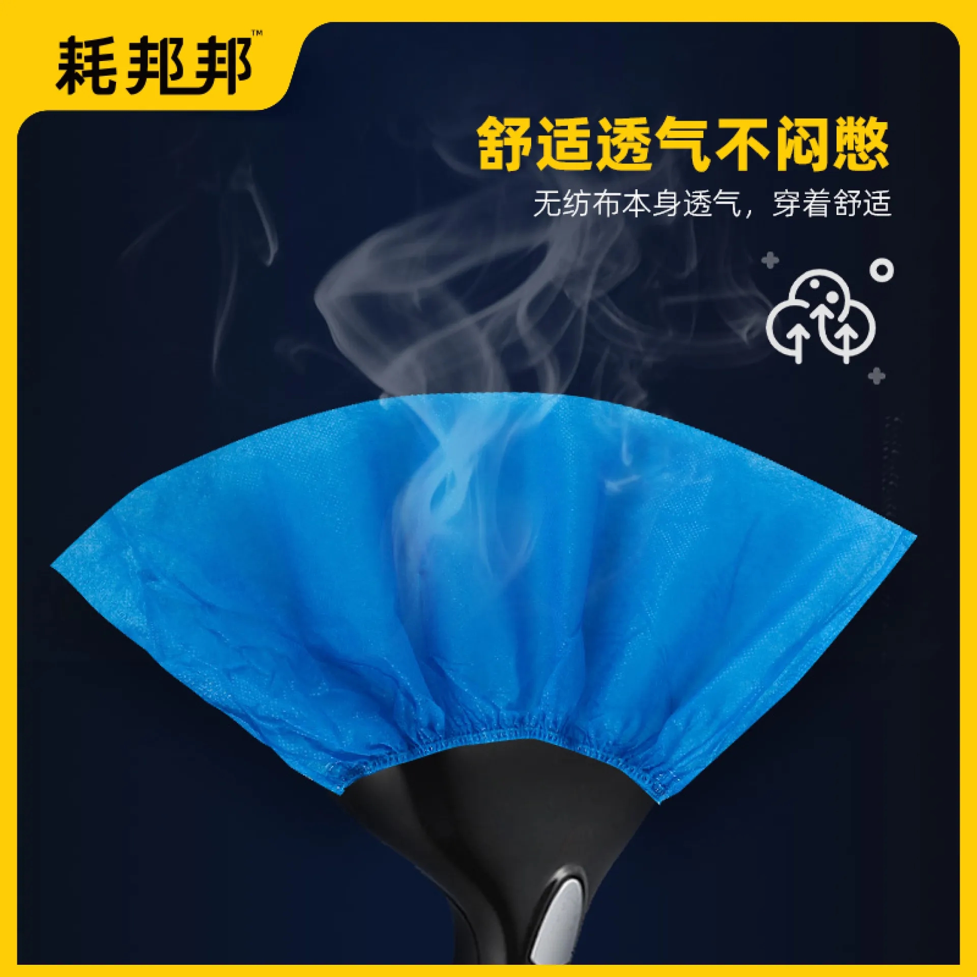 一次性无纺布鞋套（YJC）