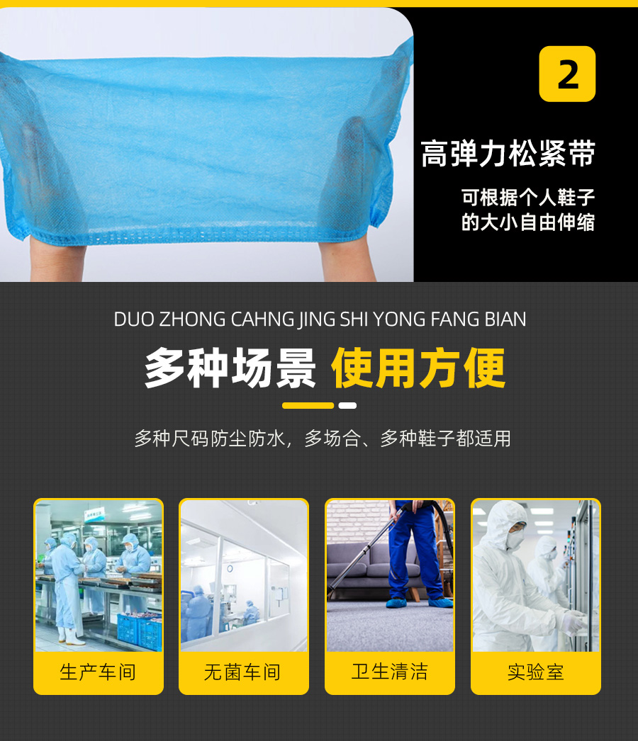 一次性无纺布鞋套
