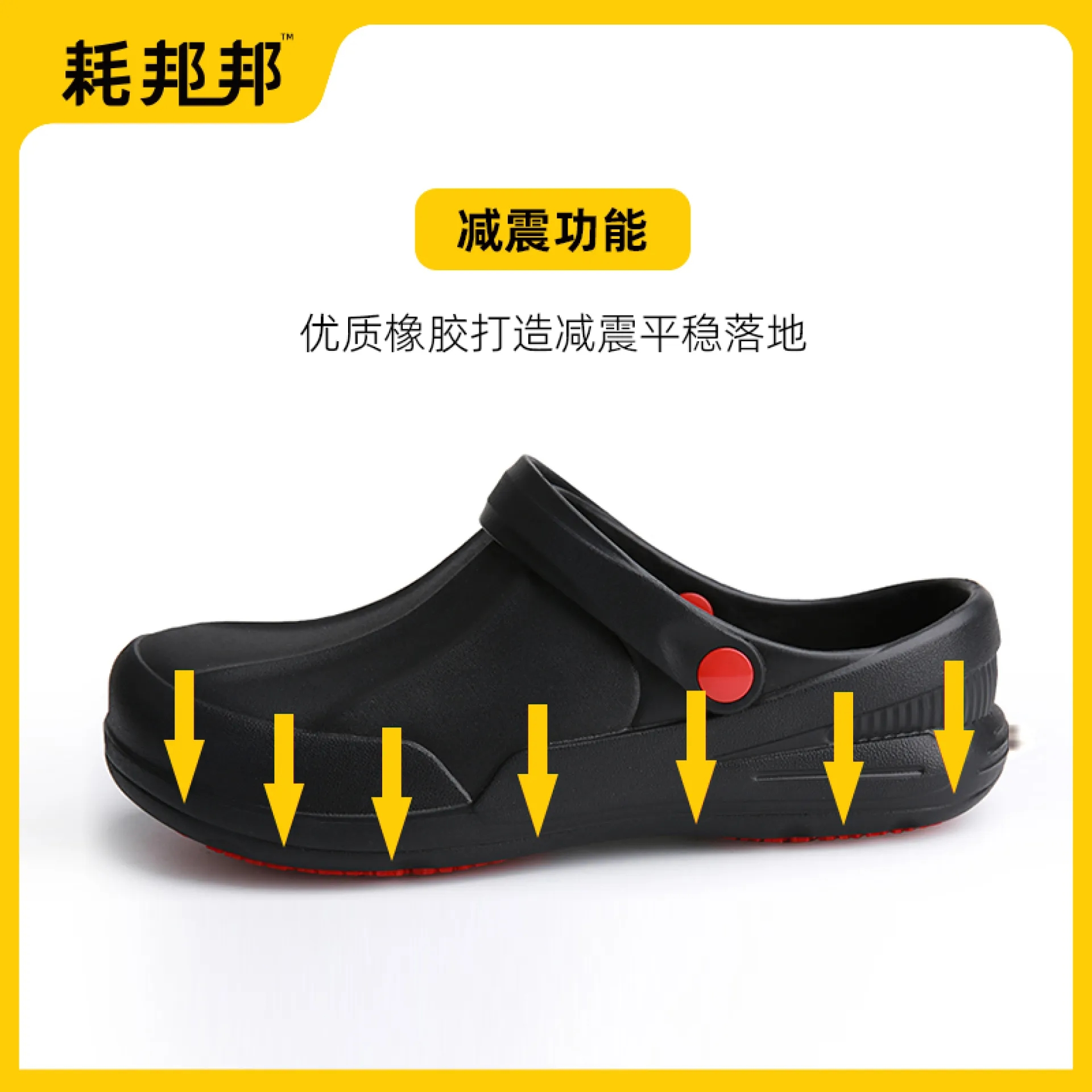 EVA防滑拖鞋