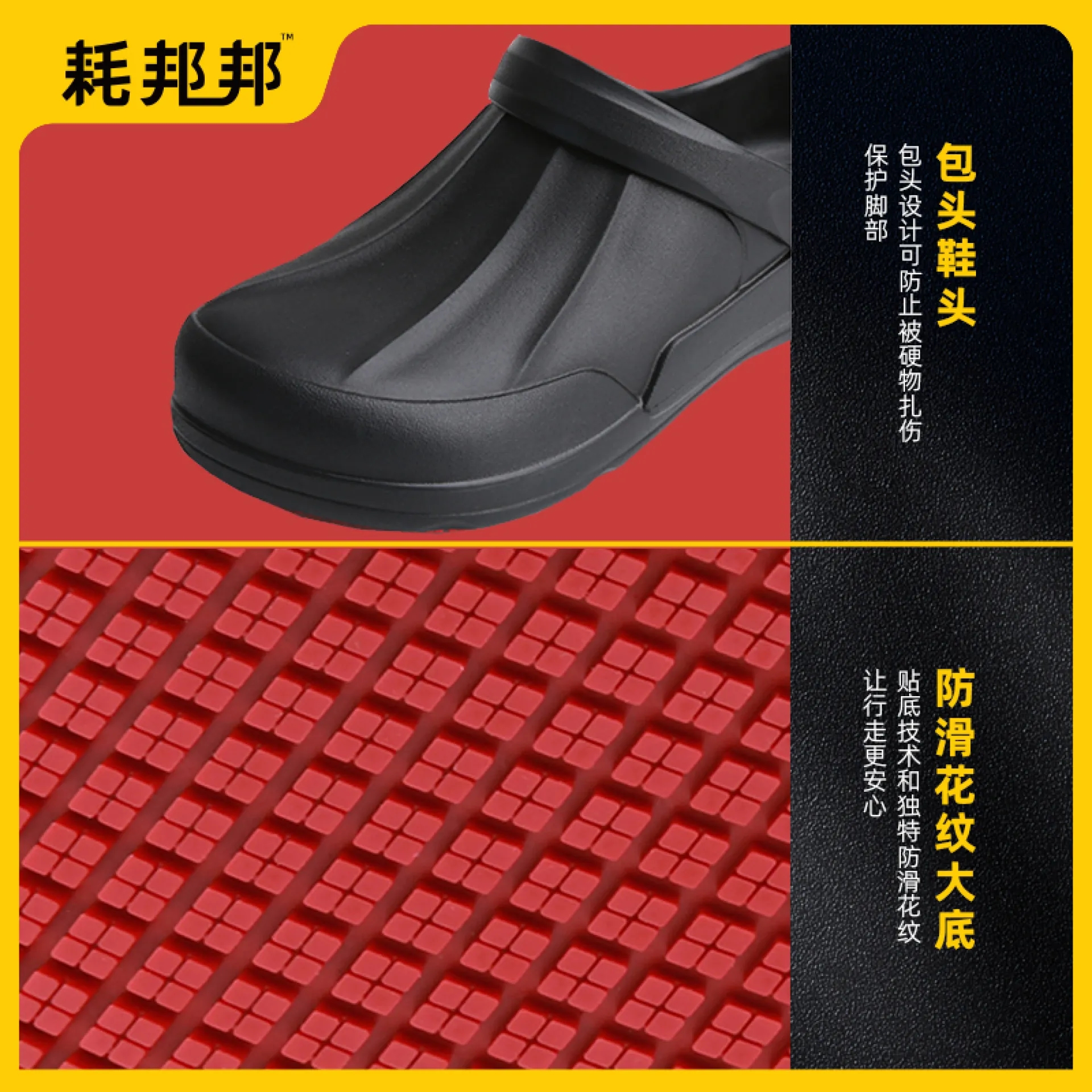 EVA防滑拖鞋