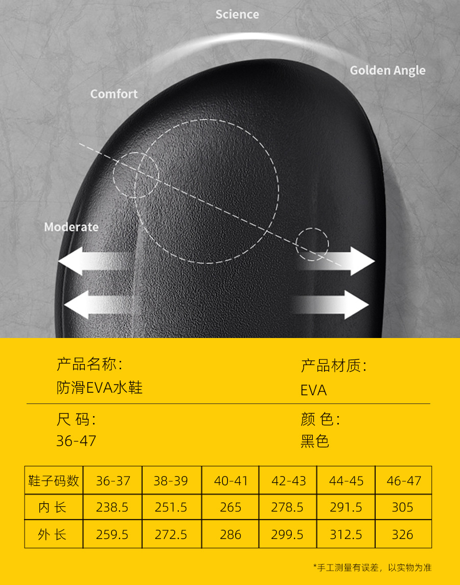防滑水鞋