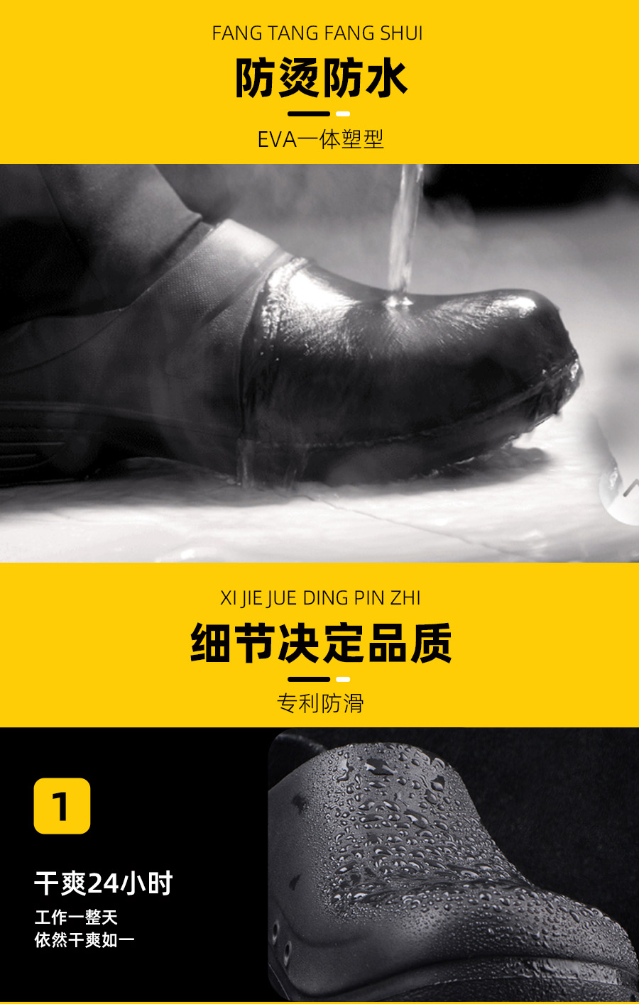 防水防滑水鞋