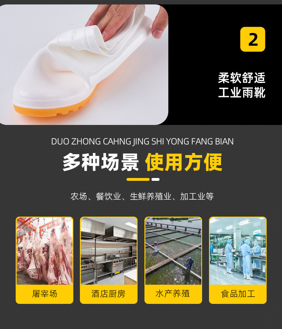PVC水鞋