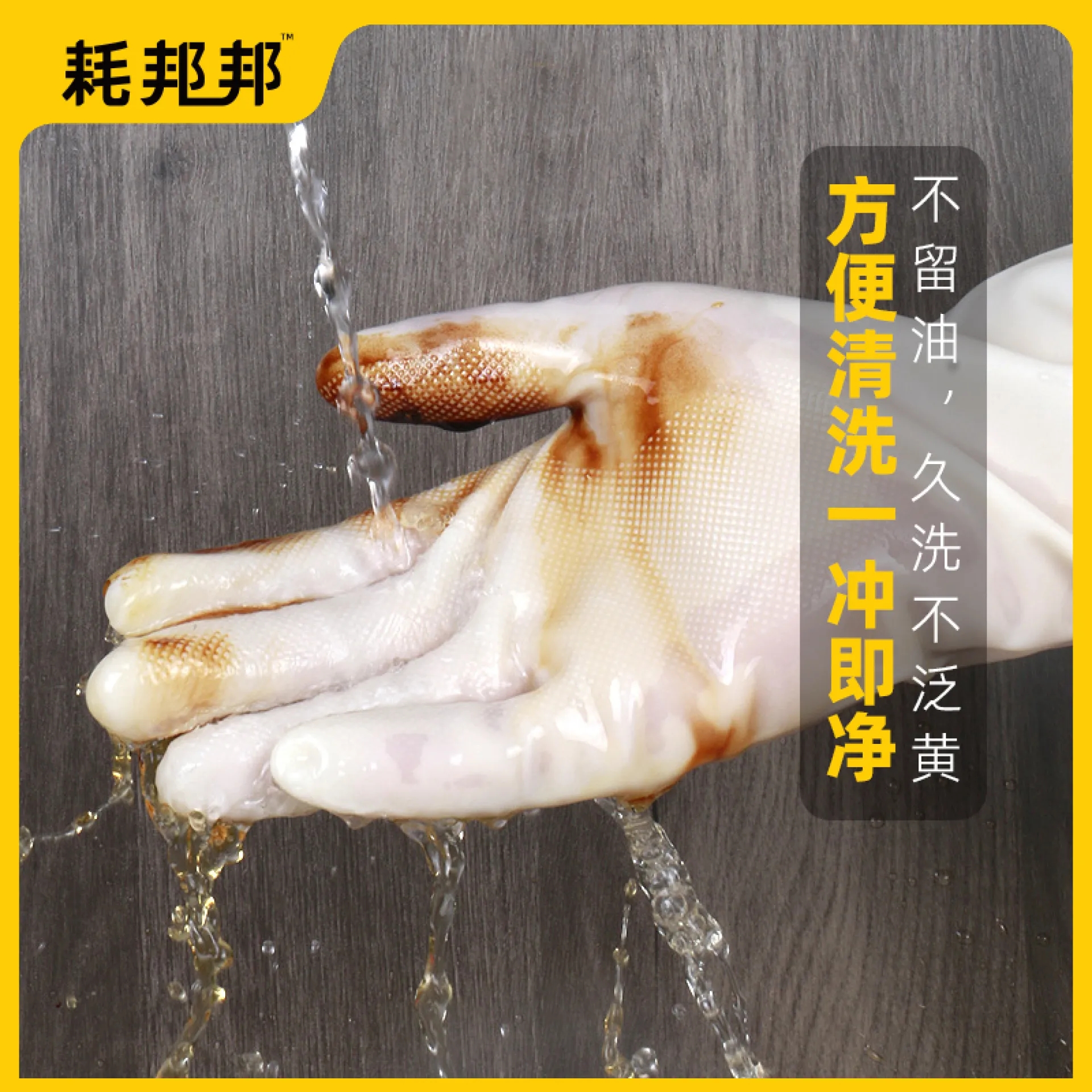 丁腈多功能防护手套