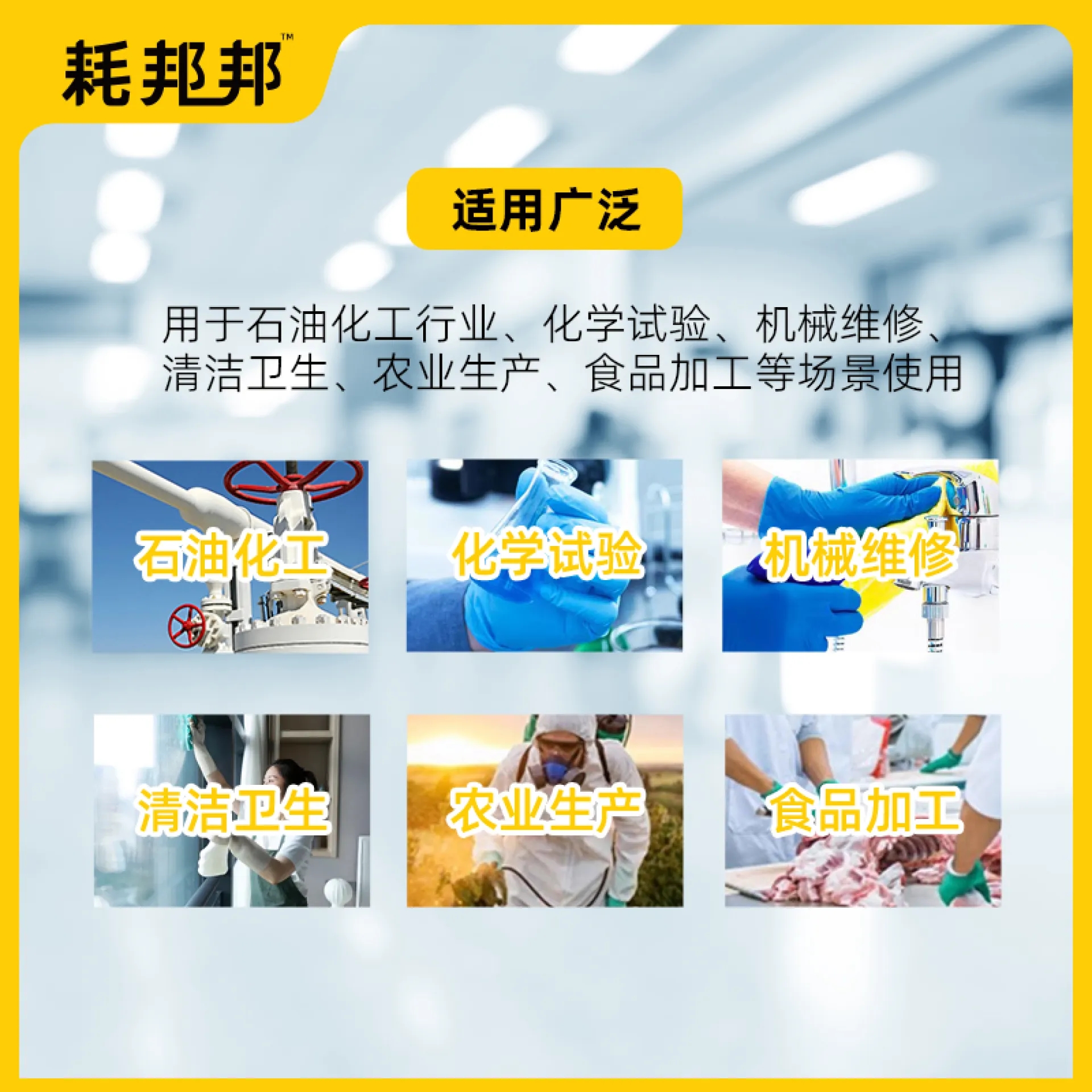 丁腈多功能防护手套