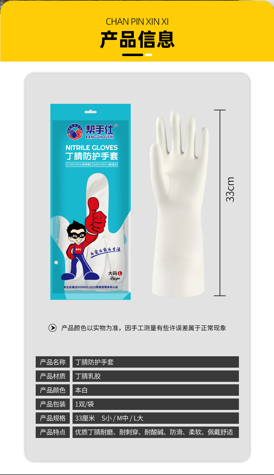丁腈手套