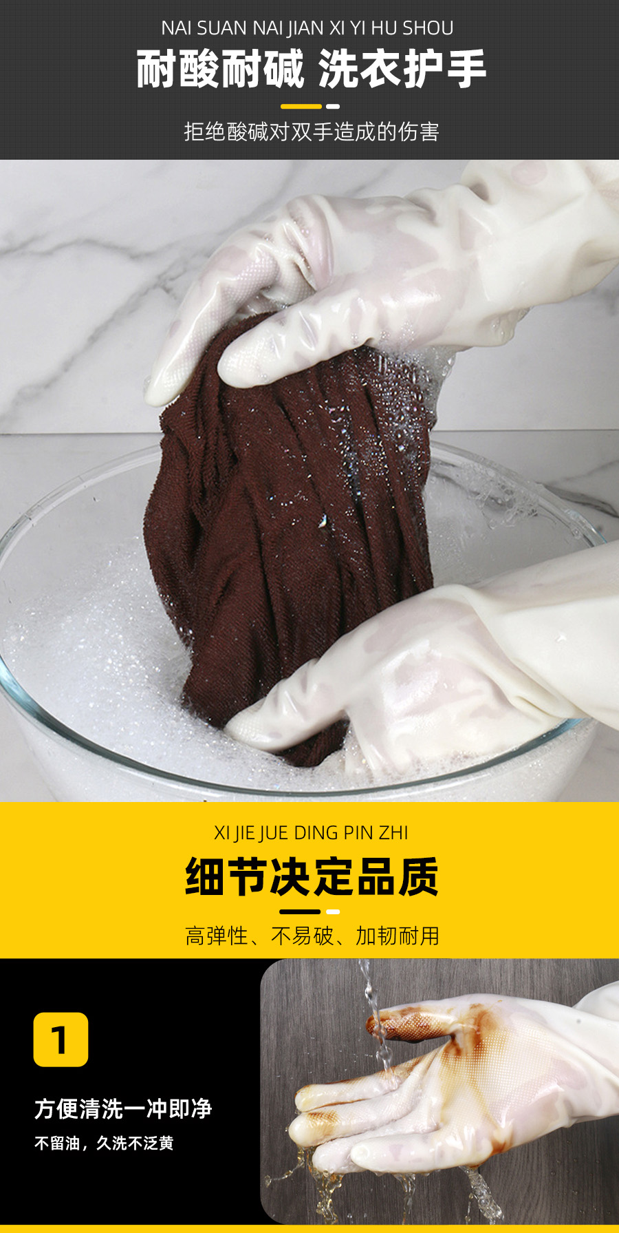 丁腈防护手套