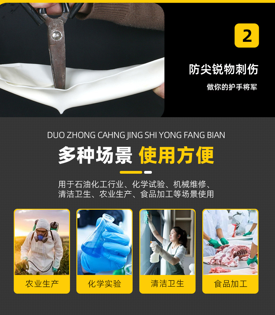 食品级丁腈手套