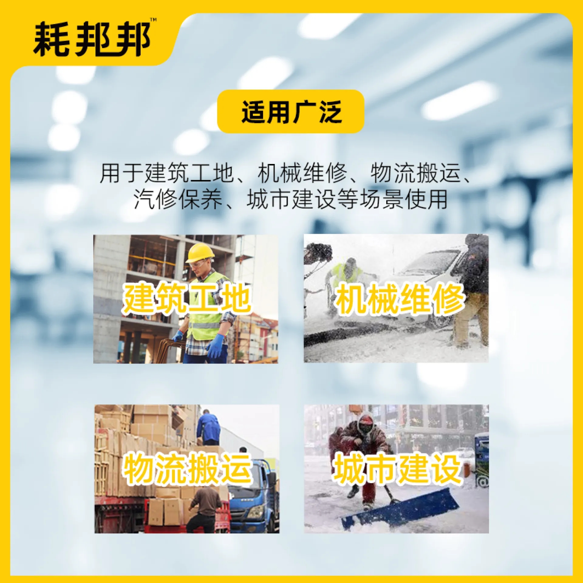 机械防护手套（毛圈保暖系列）