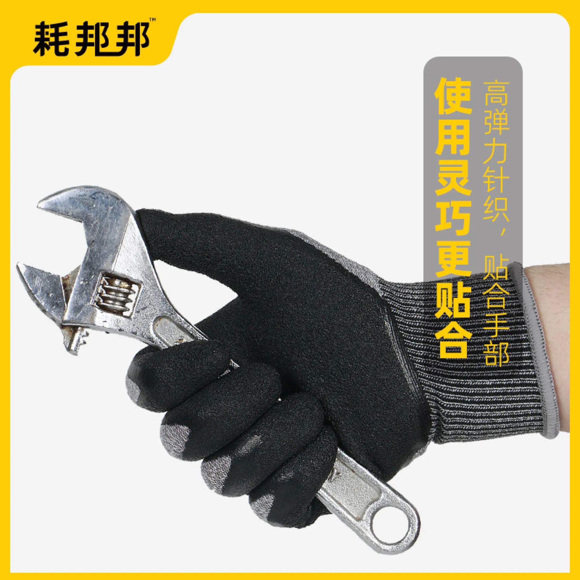 机械防护手套（皱纹类）