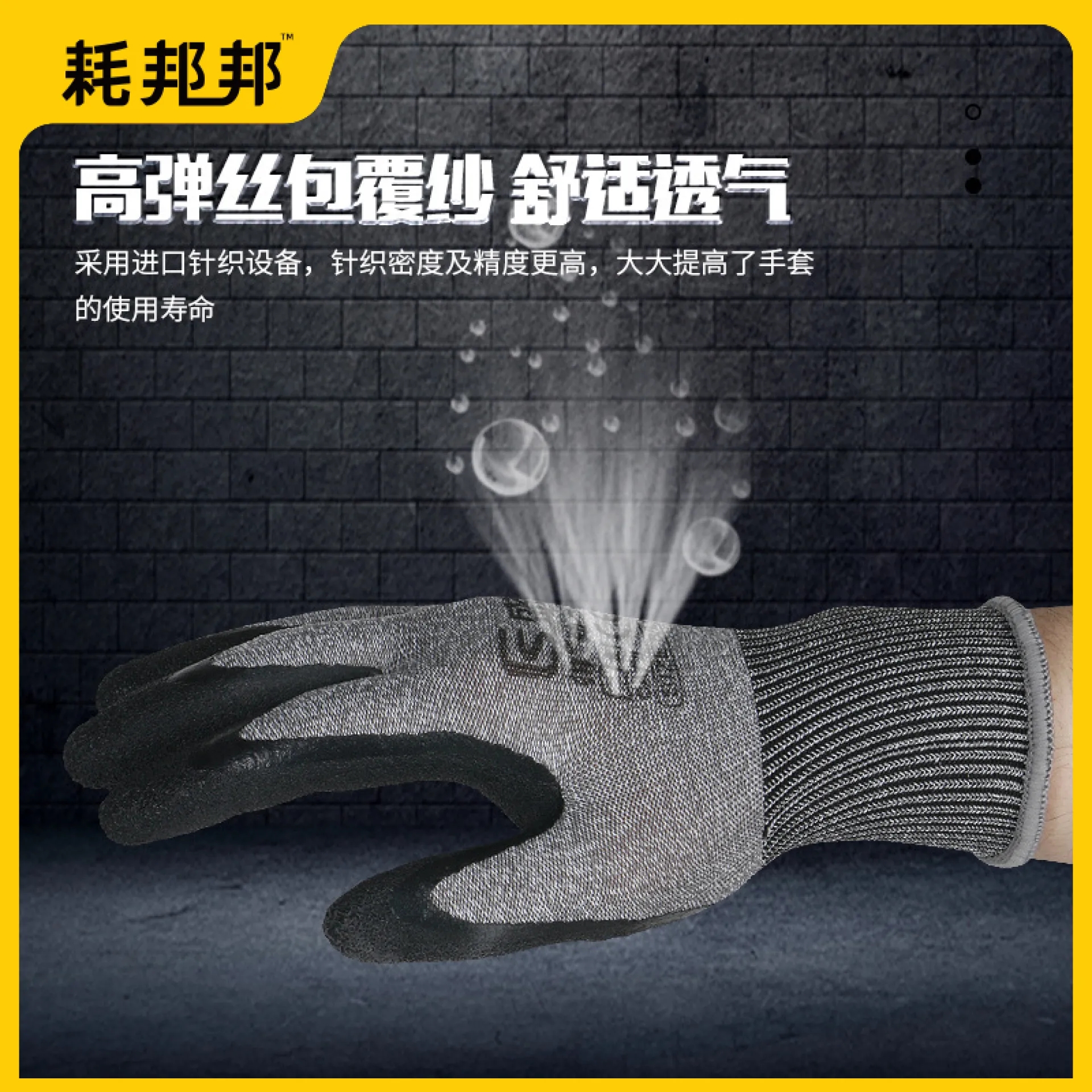 机械防护手套（皱纹类）